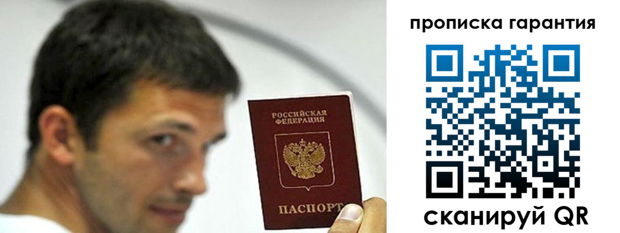 где прописаться в Пермской области