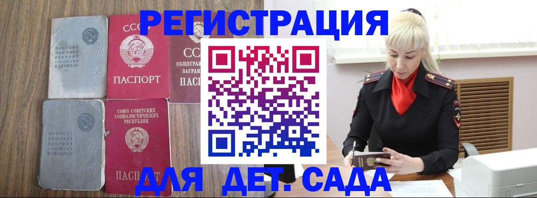 прописка для работы в Пермской области