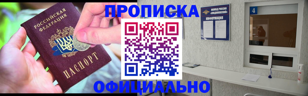 временная регистрация законно в Пермской области