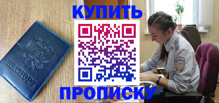 временная регистрация в квартире в Пермской области